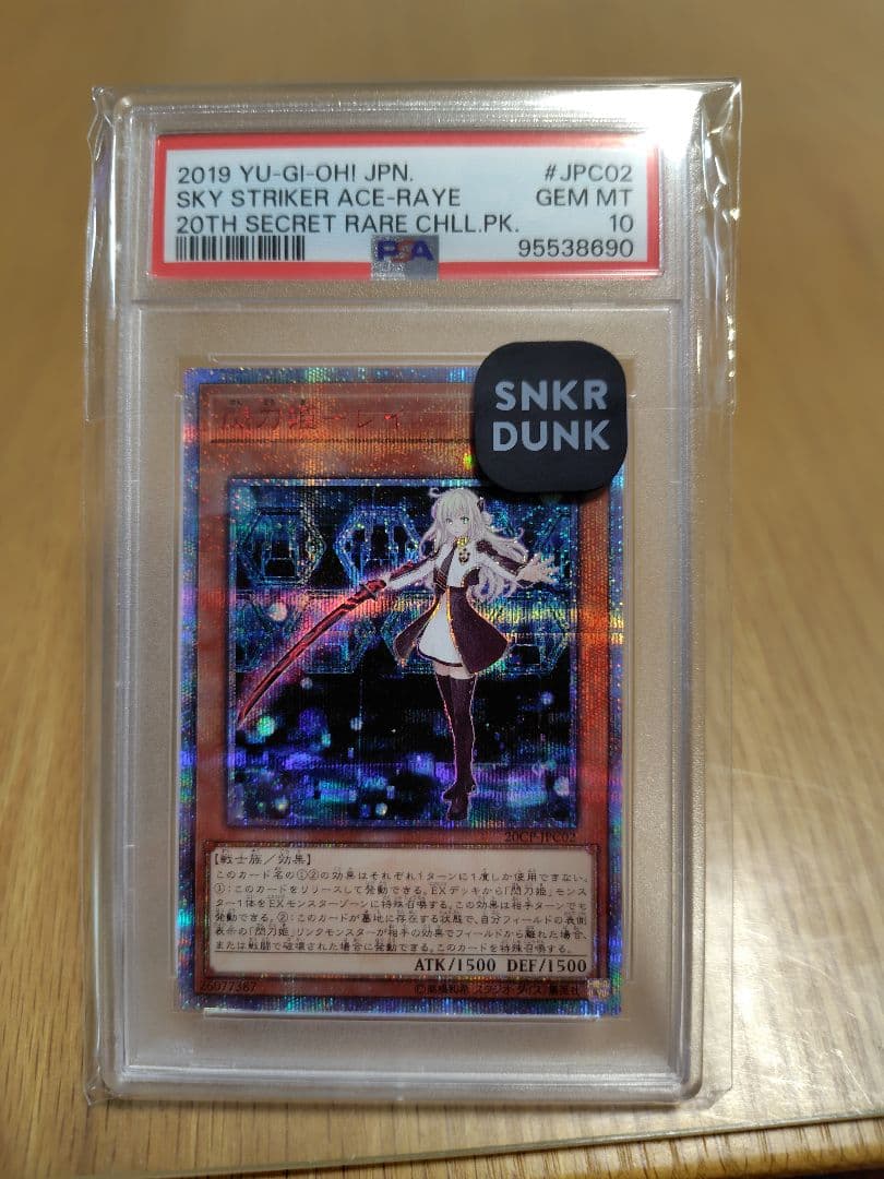 【psa10】閃刀姫レイ 20thシークレット