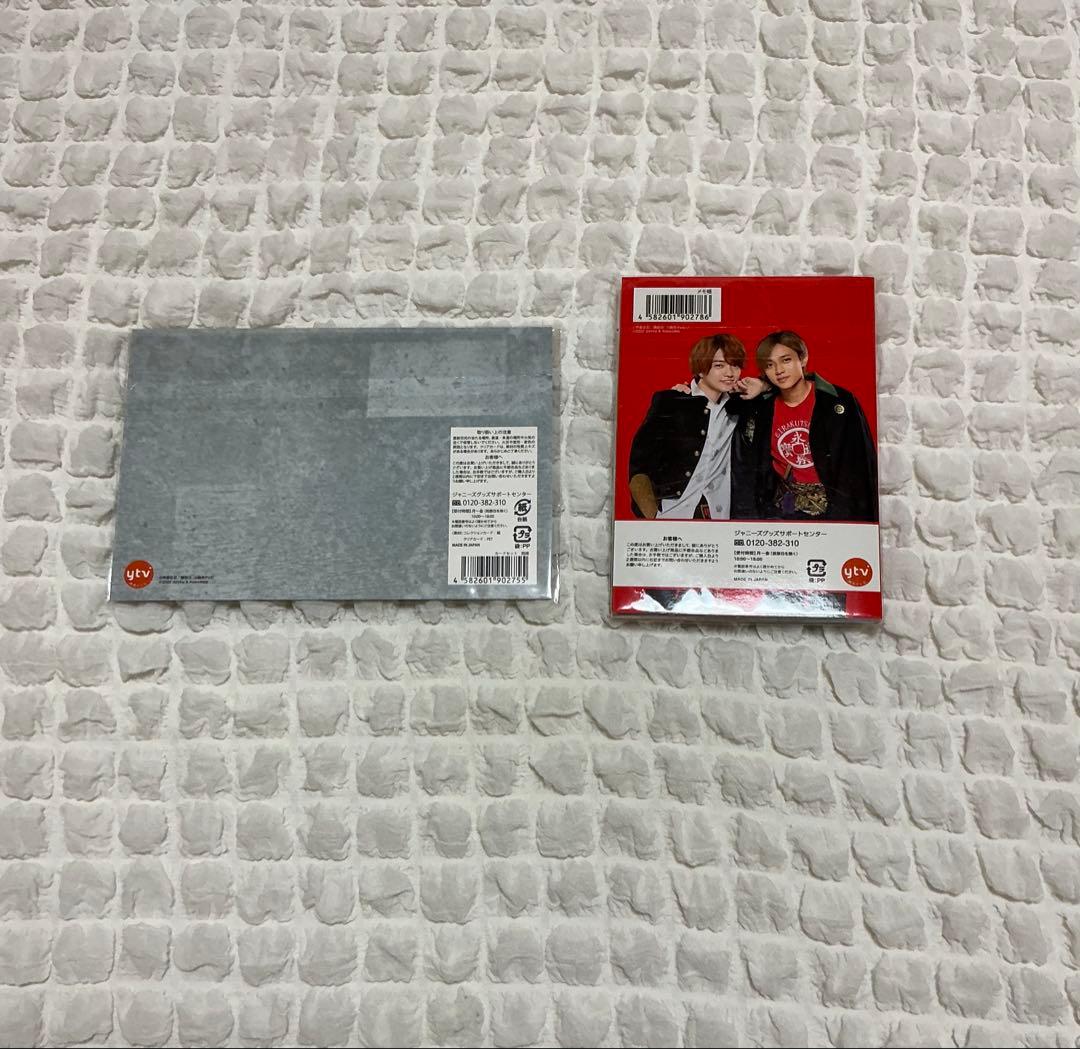 西畑大吾 まとめ売り