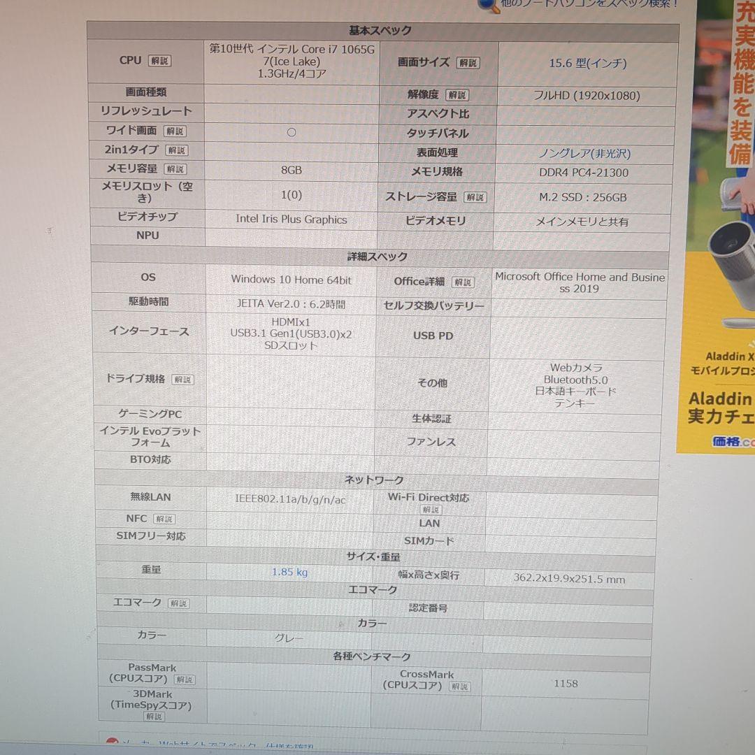 Lenovo ideapad S145 ノートPC ACアダプター付き