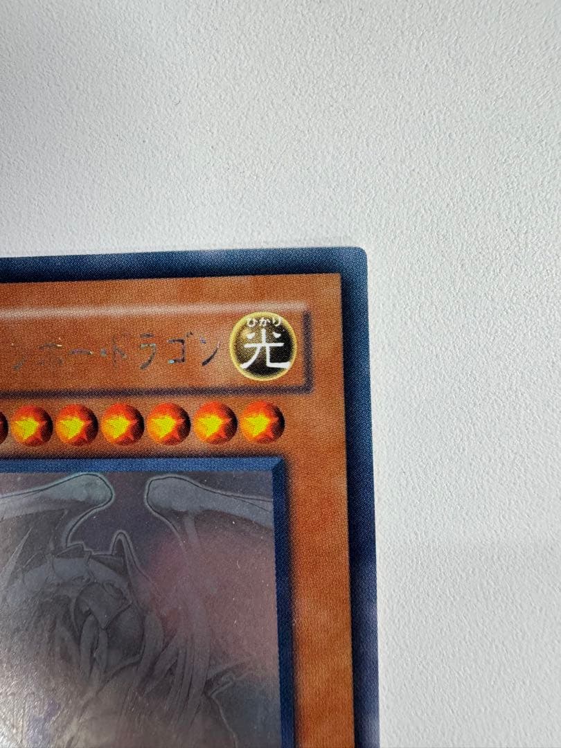 遊戯王　レインボードラゴン　ホロ　ホログラフィックレア