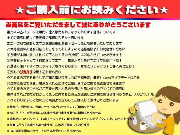 ★美品★最新Win11★爆速SSD★CORE-I5★リカバリ★フルHD★オフィス