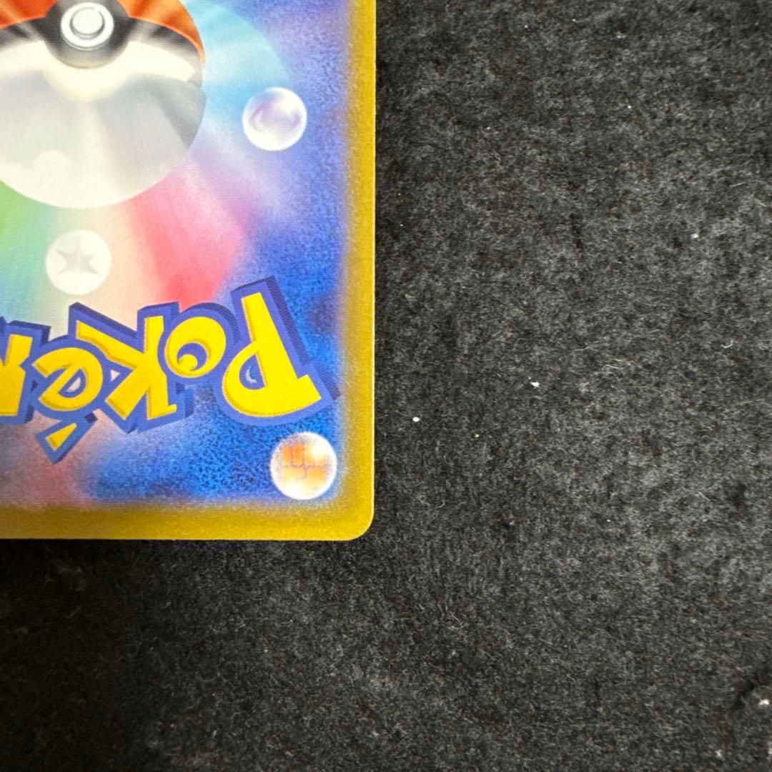 ポケモンカード　メガゲンガーex sar megaドリームex