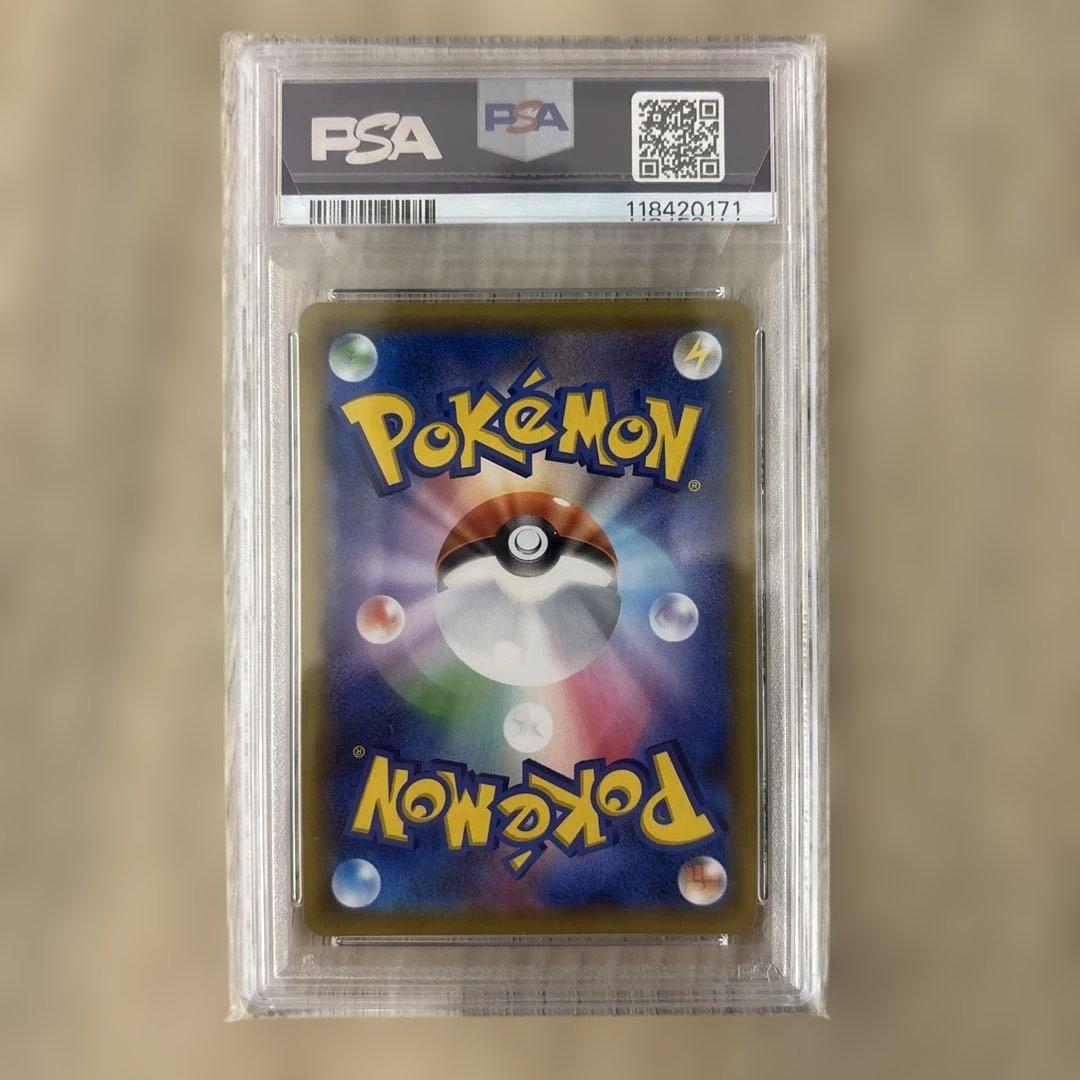 【PSA10】 ピカチュウ VMAX 25 th 2連番