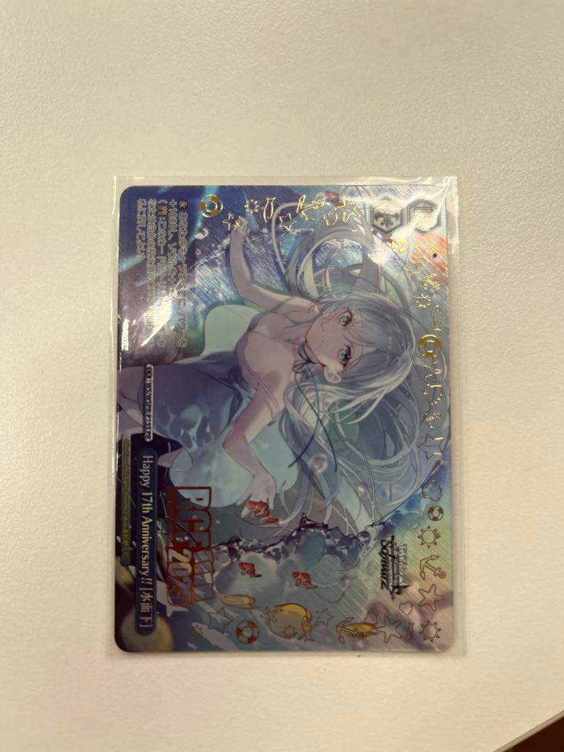 ヴァイス　Happy 17th Anniversary!!　[水面下]