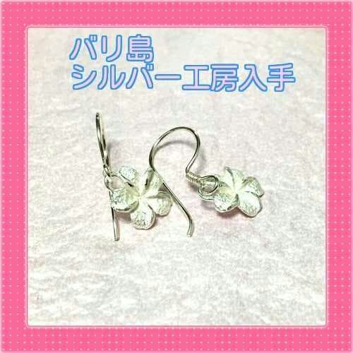 プルメリアのピアス