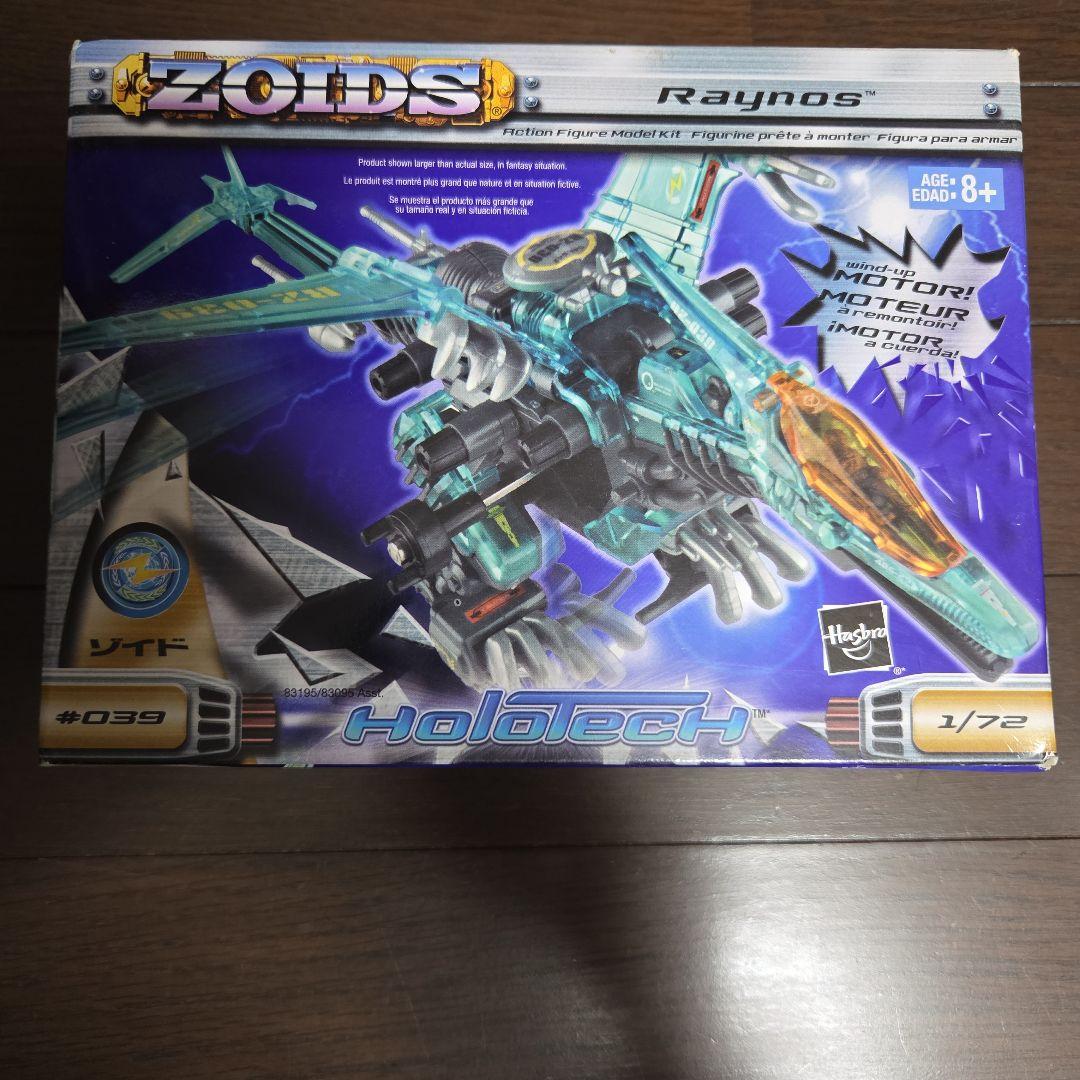 ゾイド　レイノス　ホロテック