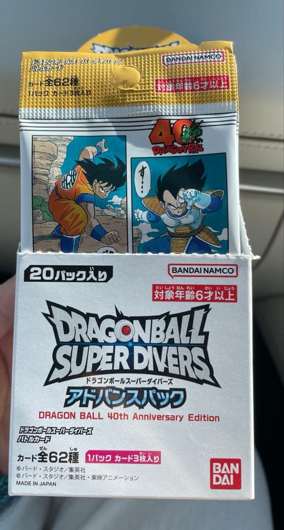 ドラゴンボール スーパーダイバーズ アドバンスパック 40th 20パック