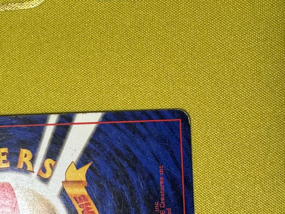 旧裏 ミュウ 渦巻きホロ ポケカ