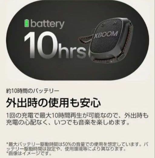 ポータブルスピーカー LG XBOOM　Go XG2TBK　スピーカー