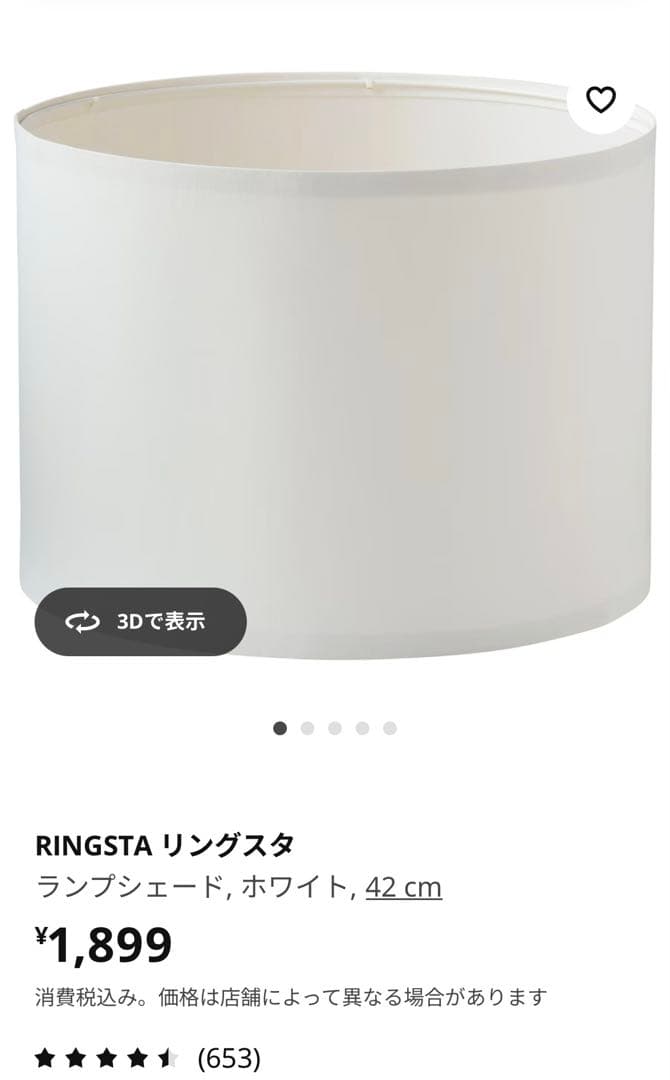 【調光電球付】IKEA LAUTERS ラウテルス スタンドライト フロアライト