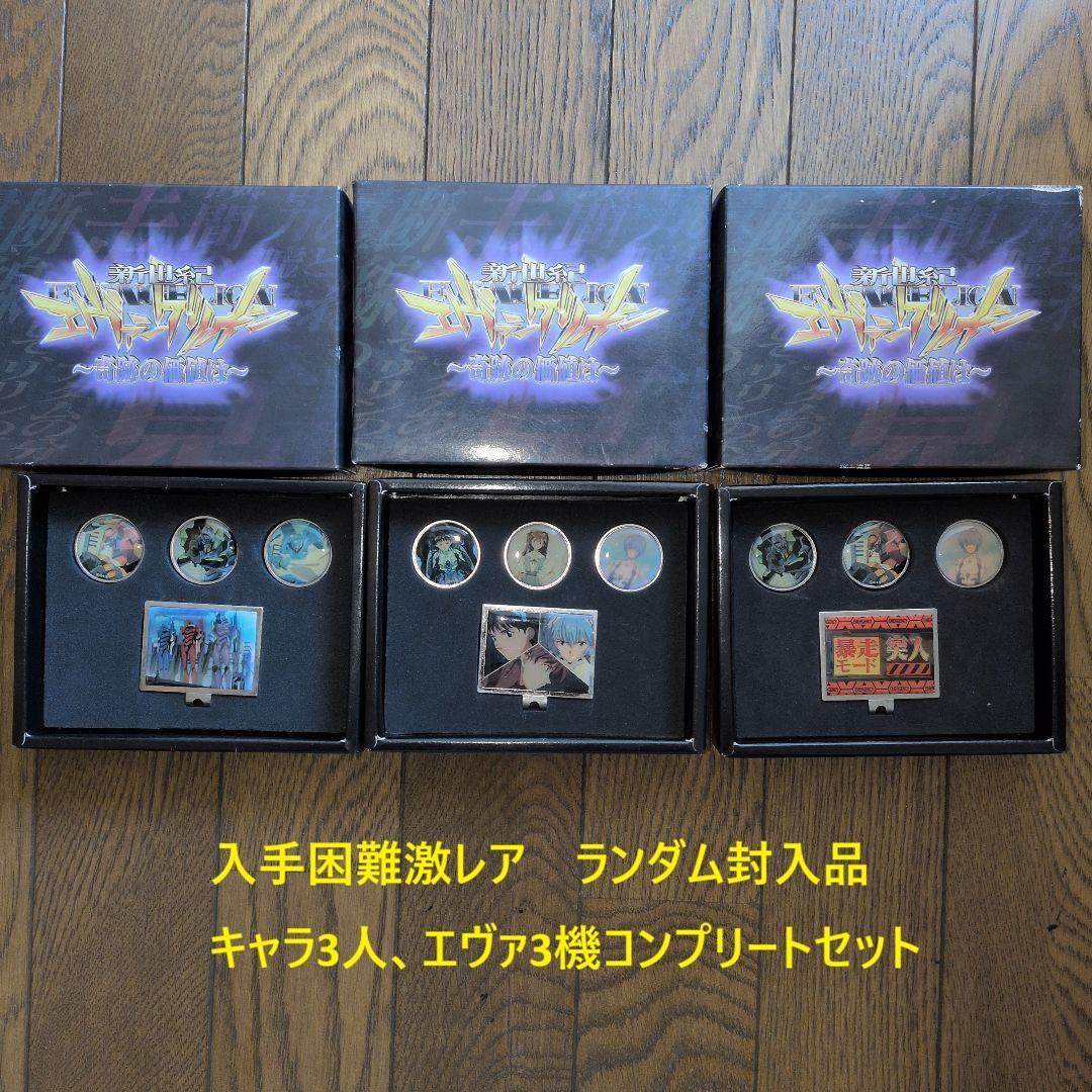 【非売品】新世紀エヴァンゲリオン　奇跡の価値は　ゴルフクリップマーカー　3セット