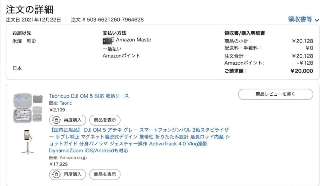DJI OM5 正規品 アテネグレー スマートフォンジンバル
