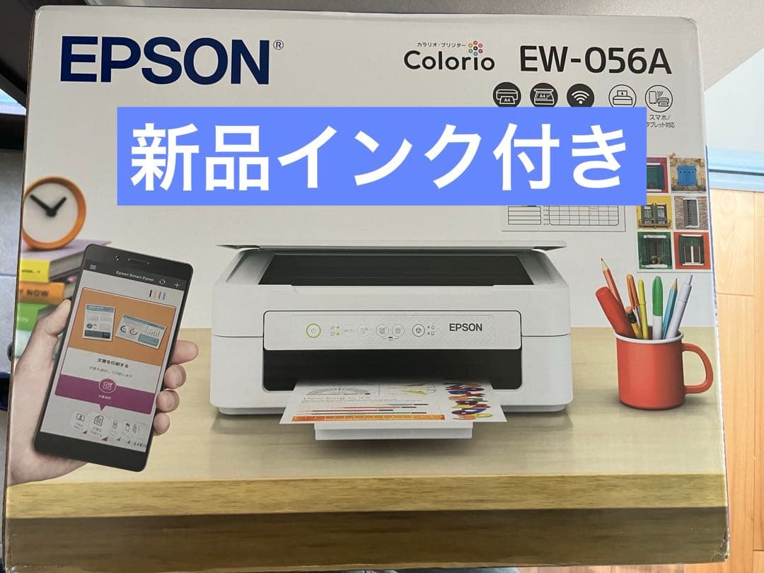 EW-056A 本体　エプソン　プリンター　新品　ew056a コピー機　gnp