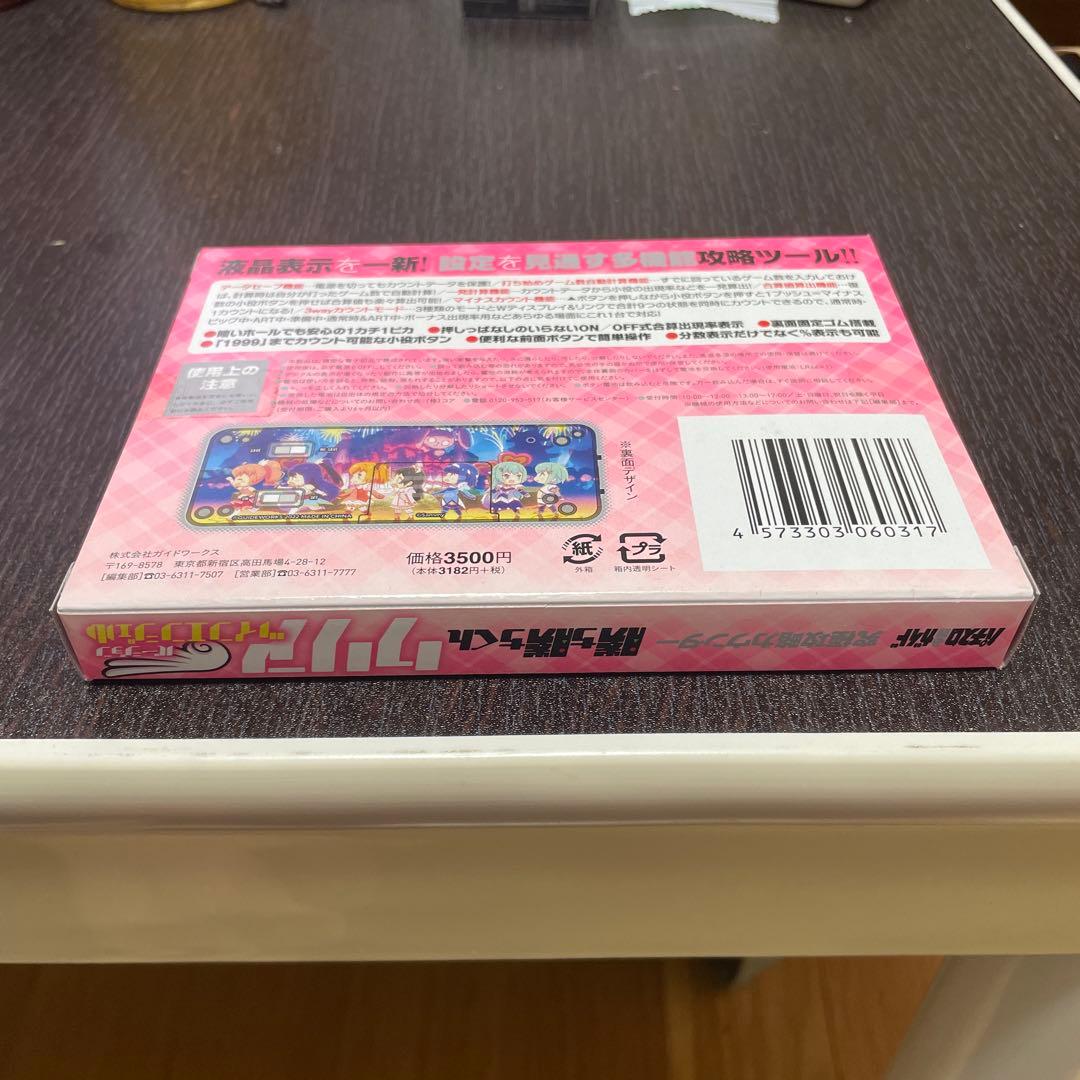 『新品』カチカチくん　　ツインエンジェルver