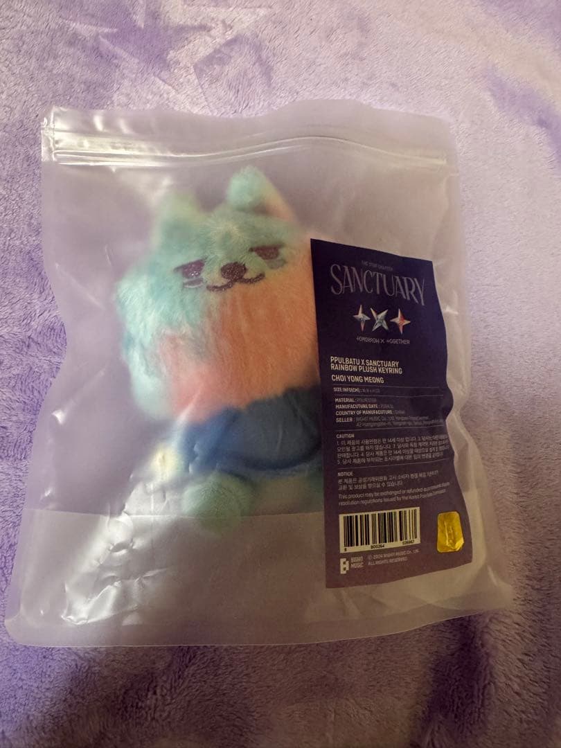 【公式品】TXT プルバトゥ レインボー キーリング ヨンモン