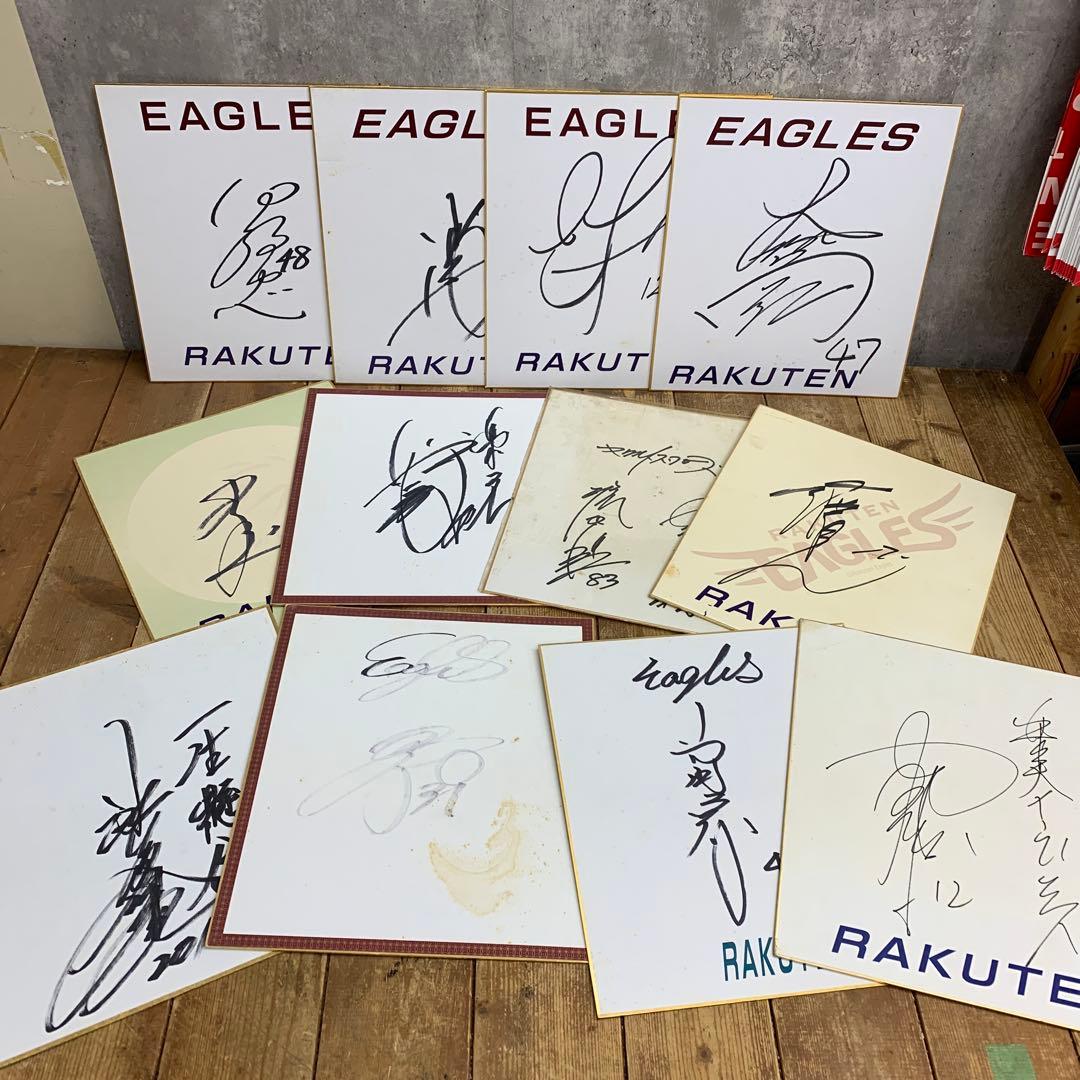 2F 【希少】東北楽天ゴールデンイーグルス 歴代選手・監督 サイン色紙 12枚