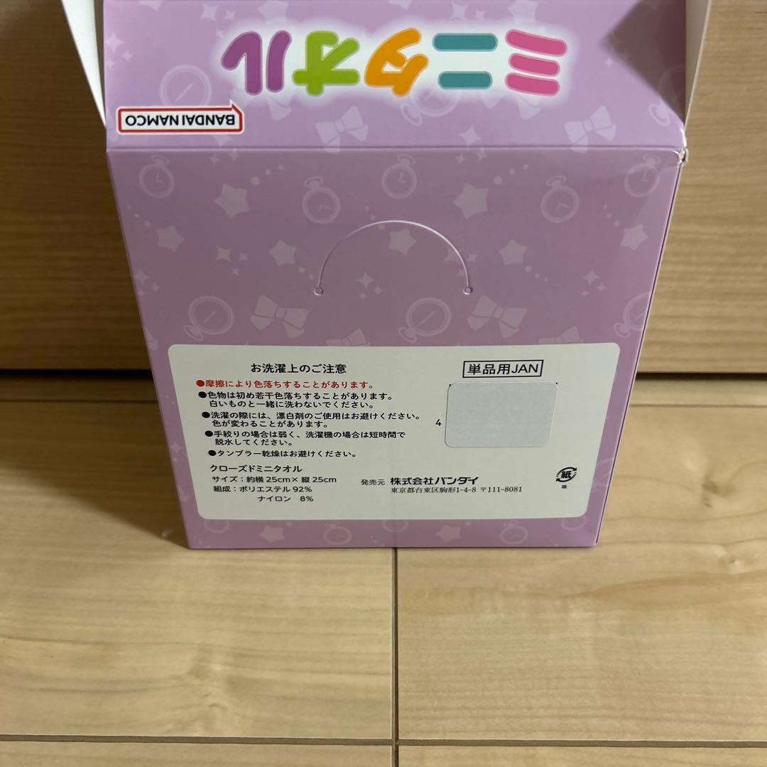 名探偵プリキュア ミニタオル