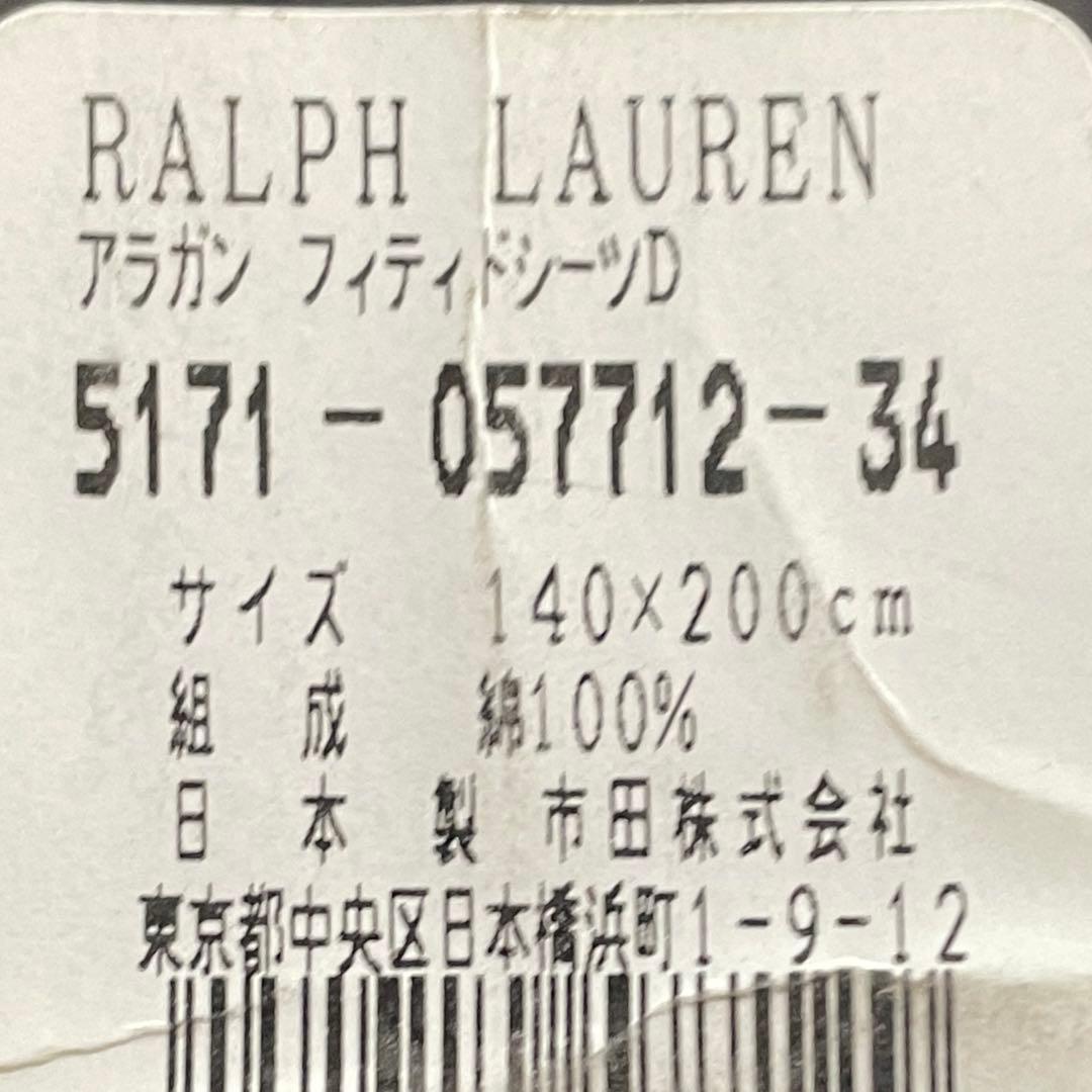 廃盤貴重！ラルフローレンホーム✳︎豹柄✳︎フィッテドシーツ✳︎ダブルサイズ