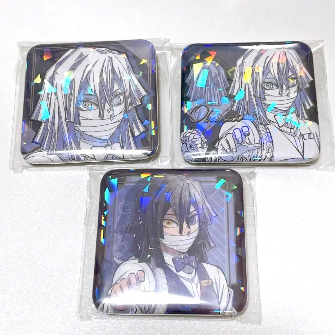 【匿名発送】鬼滅の刃　モクテルバー　ロト　伊黒小芭内　グリッター缶バッジ3点