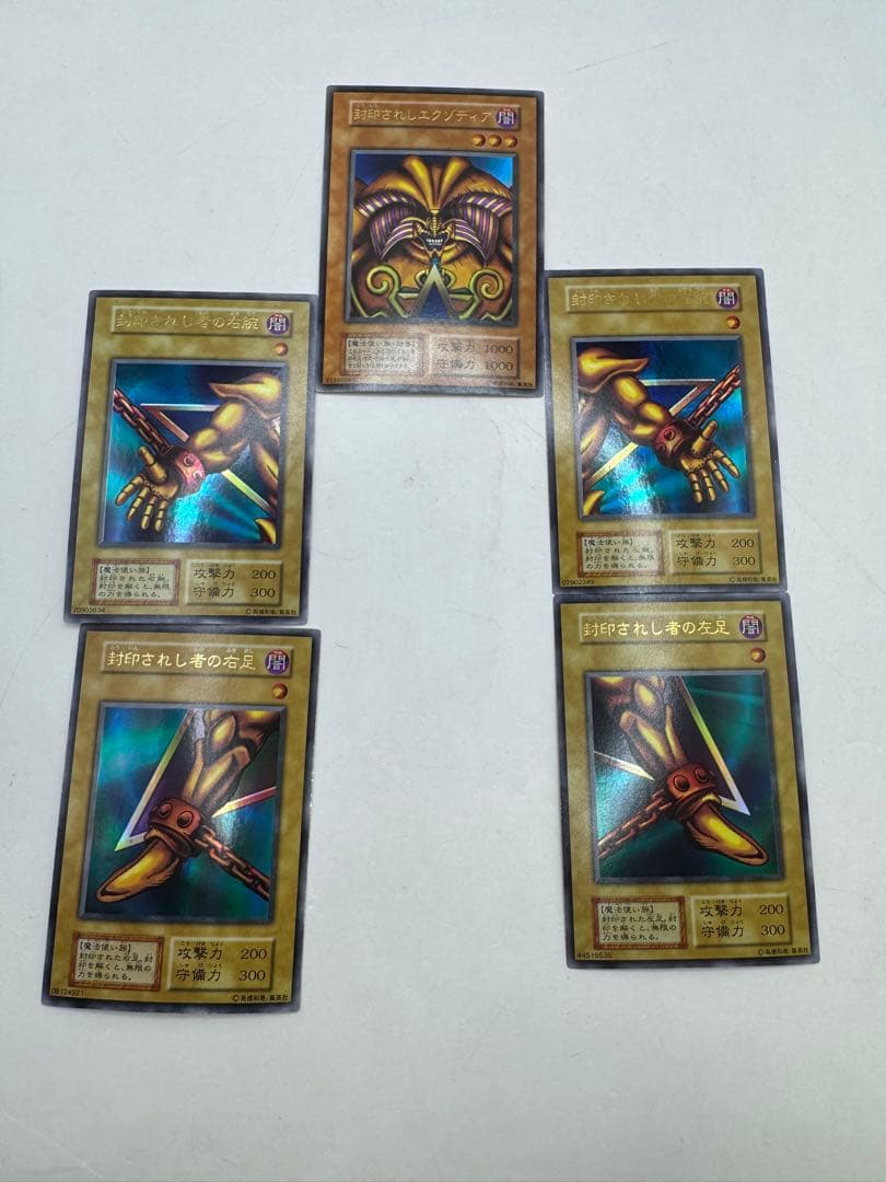 遊戯王 初期　封印されしエクゾディア　5枚セット