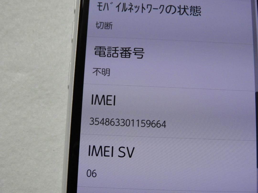 FCNT らくらくスマートフォン F-52B docomo SIMフリー