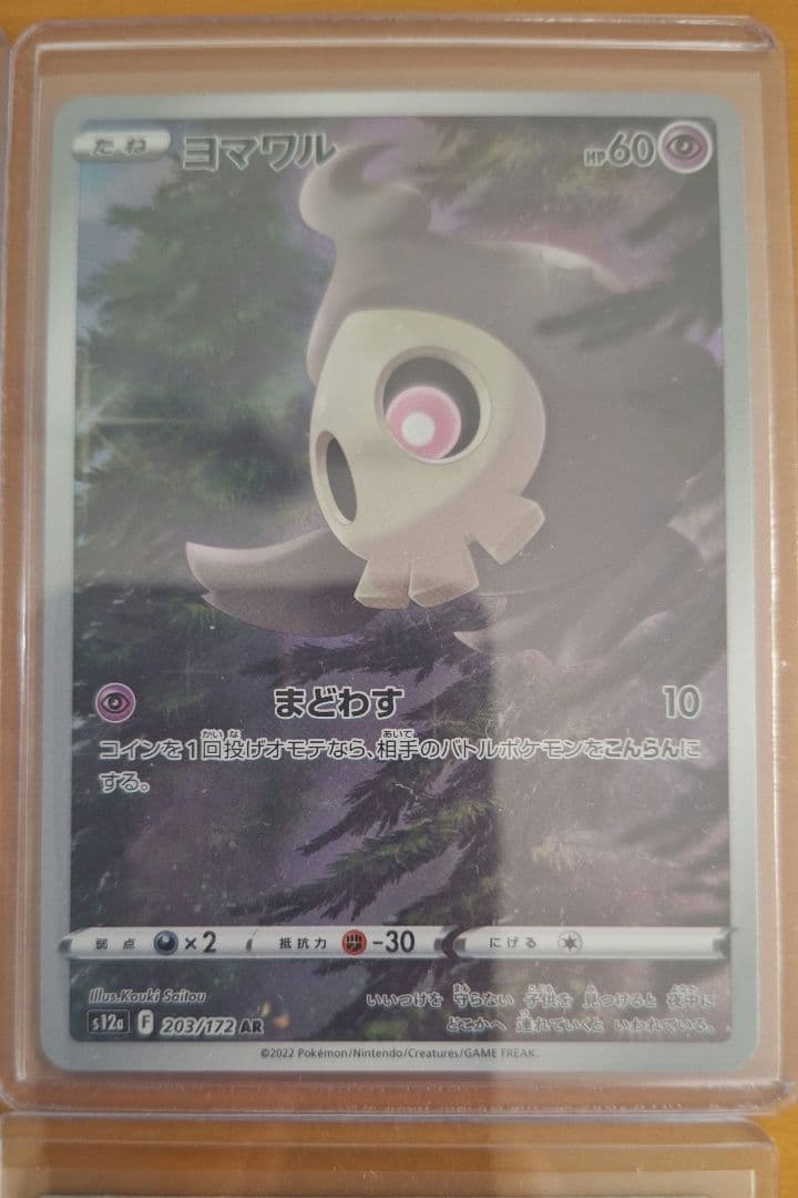 ブイスターユニバース　AR9枚セット