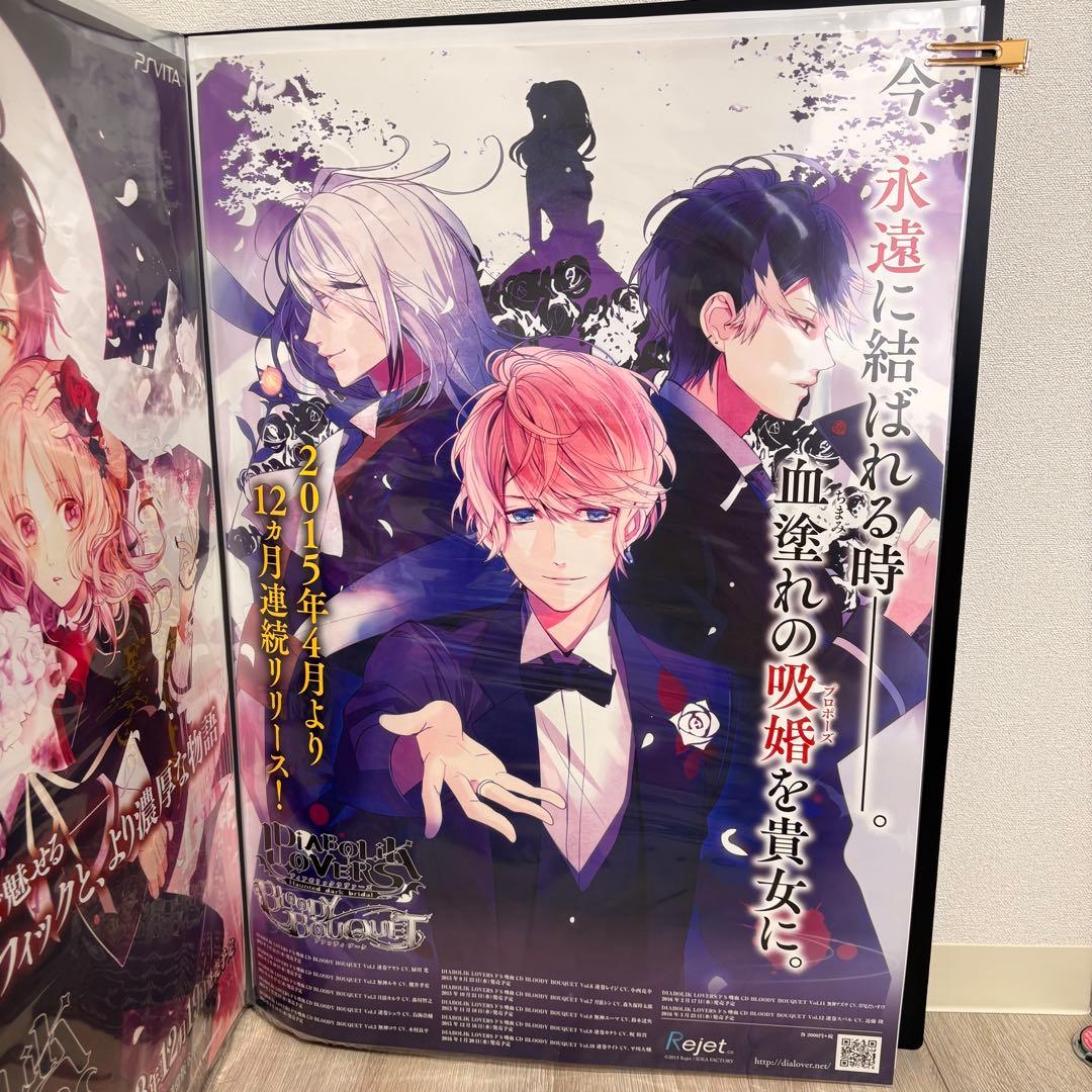DIABOLIK LOVERS ポスター 13枚