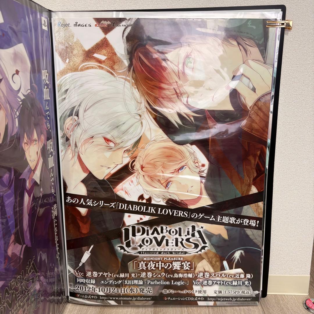 DIABOLIK LOVERS ポスター 13枚