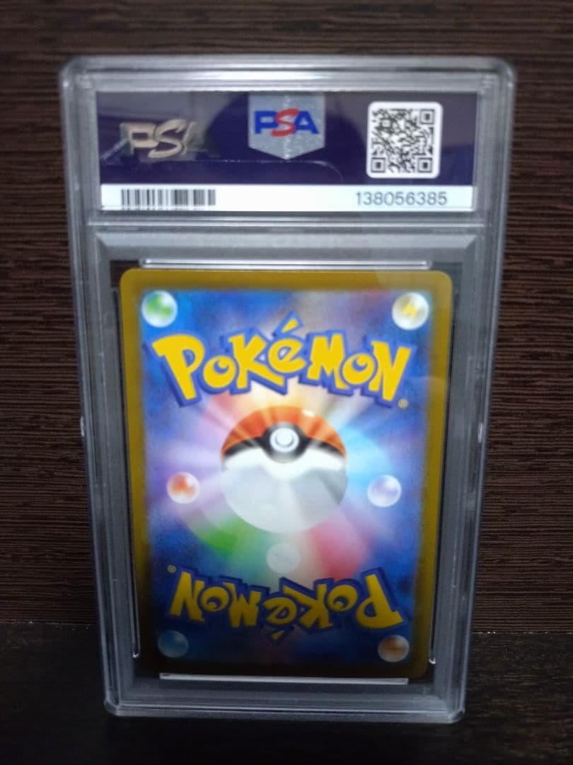 メガリザードンx ex psa10 094/080 SR