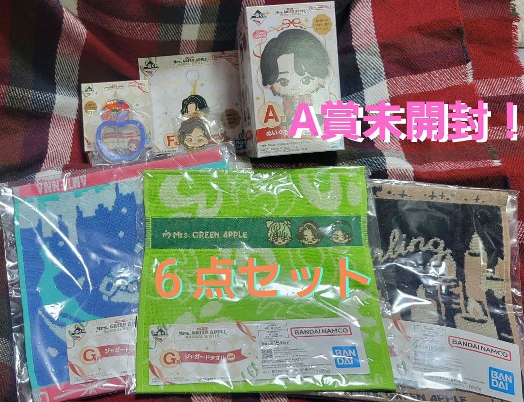 Mrs. GREEN APPLE ミセス　一番くじ　6点セット　A賞E賞F賞G賞