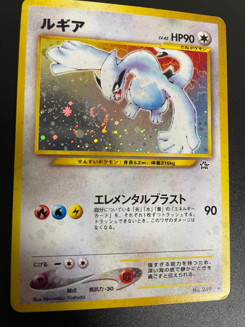 ルギア No.249 HP90 エレメンタルブラスト　渦巻きホロ