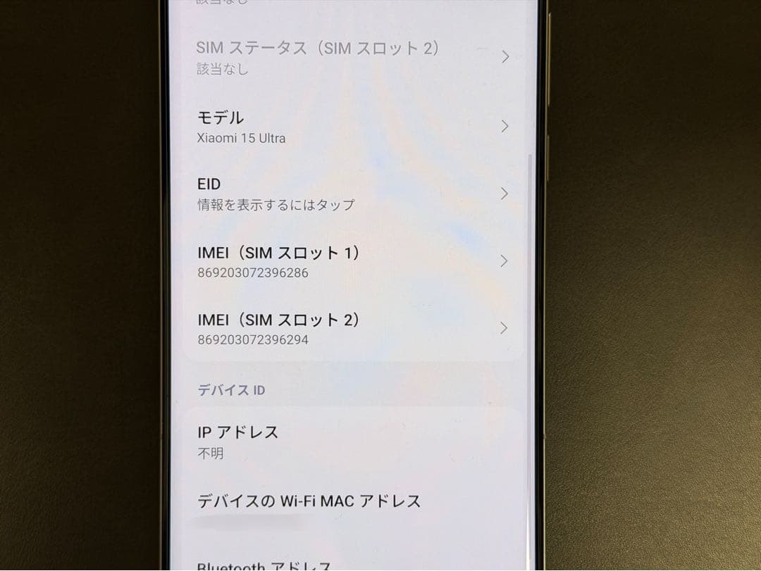 スマートフォン本体 Xiaomi 15 Ultra 512GB + photography kit