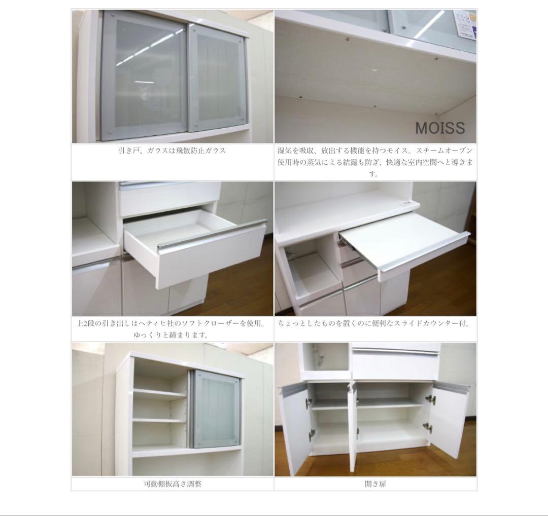 松田家具　レンジボード　キッチンボード　幅1200 日本製