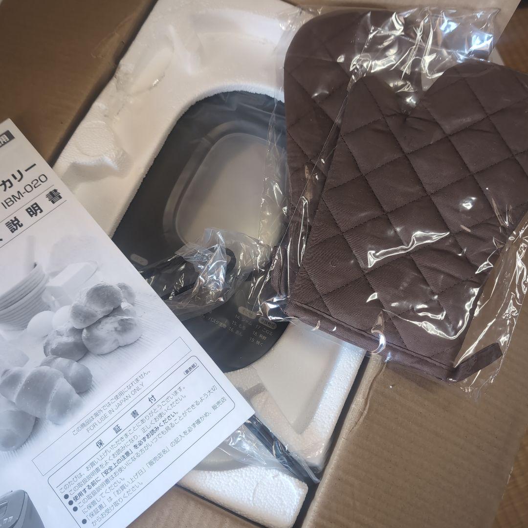 ホームベーカリー IBM-020-B 黒/ブラック　新品未使用品