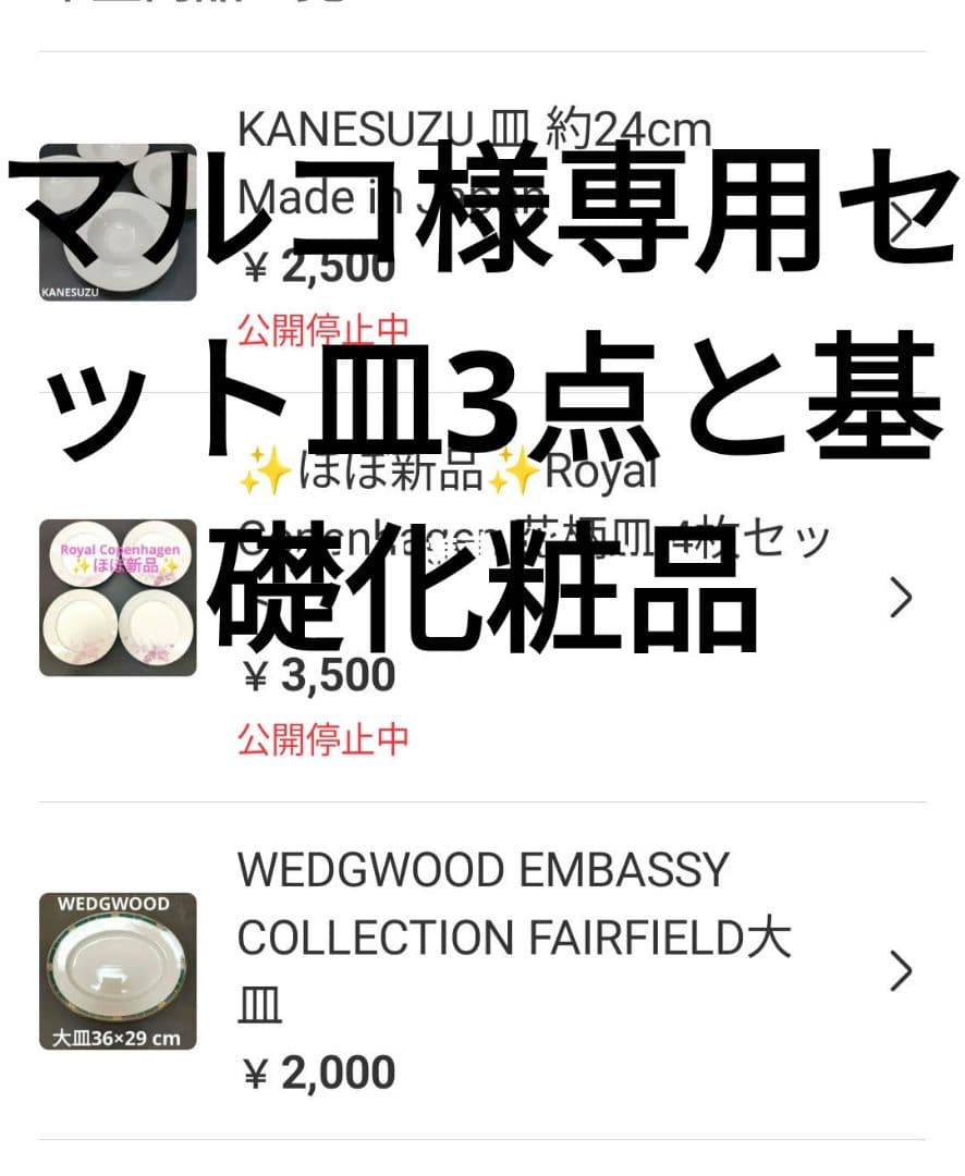 Marucoセット