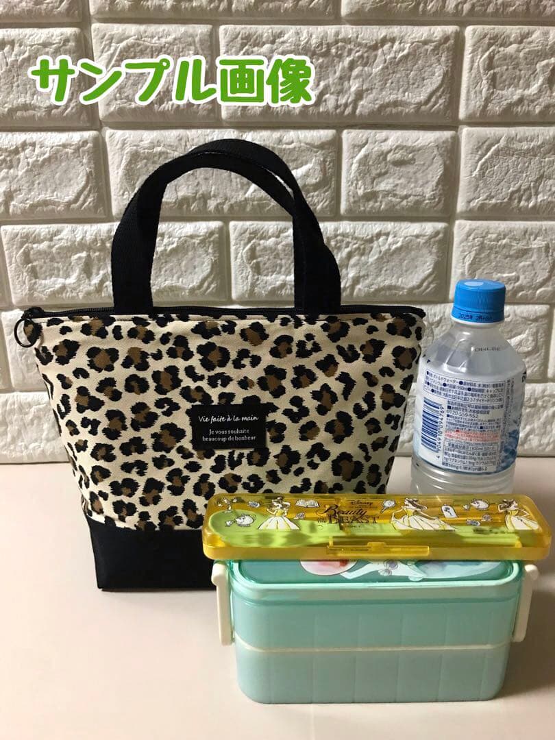 保冷お弁当袋　ハンドメイド　ランチバッグ (H13)