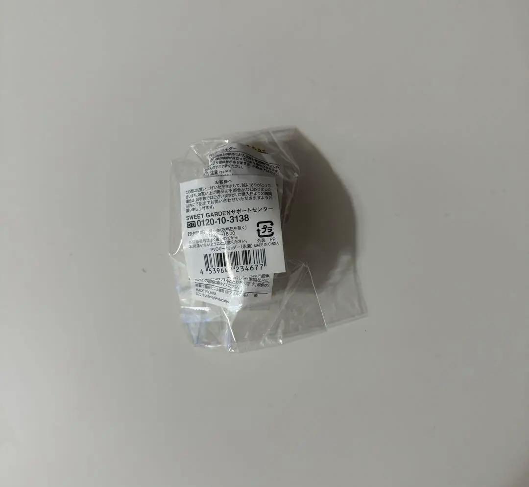 新品未開封 永瀬廉 PVCキーホルダー