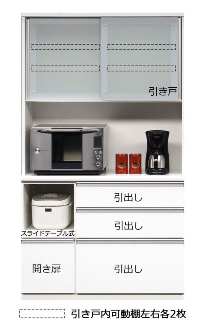 IDC大塚 ダイニングボード キッチンボード 食器棚 炊飯器台付 オーブン設置可