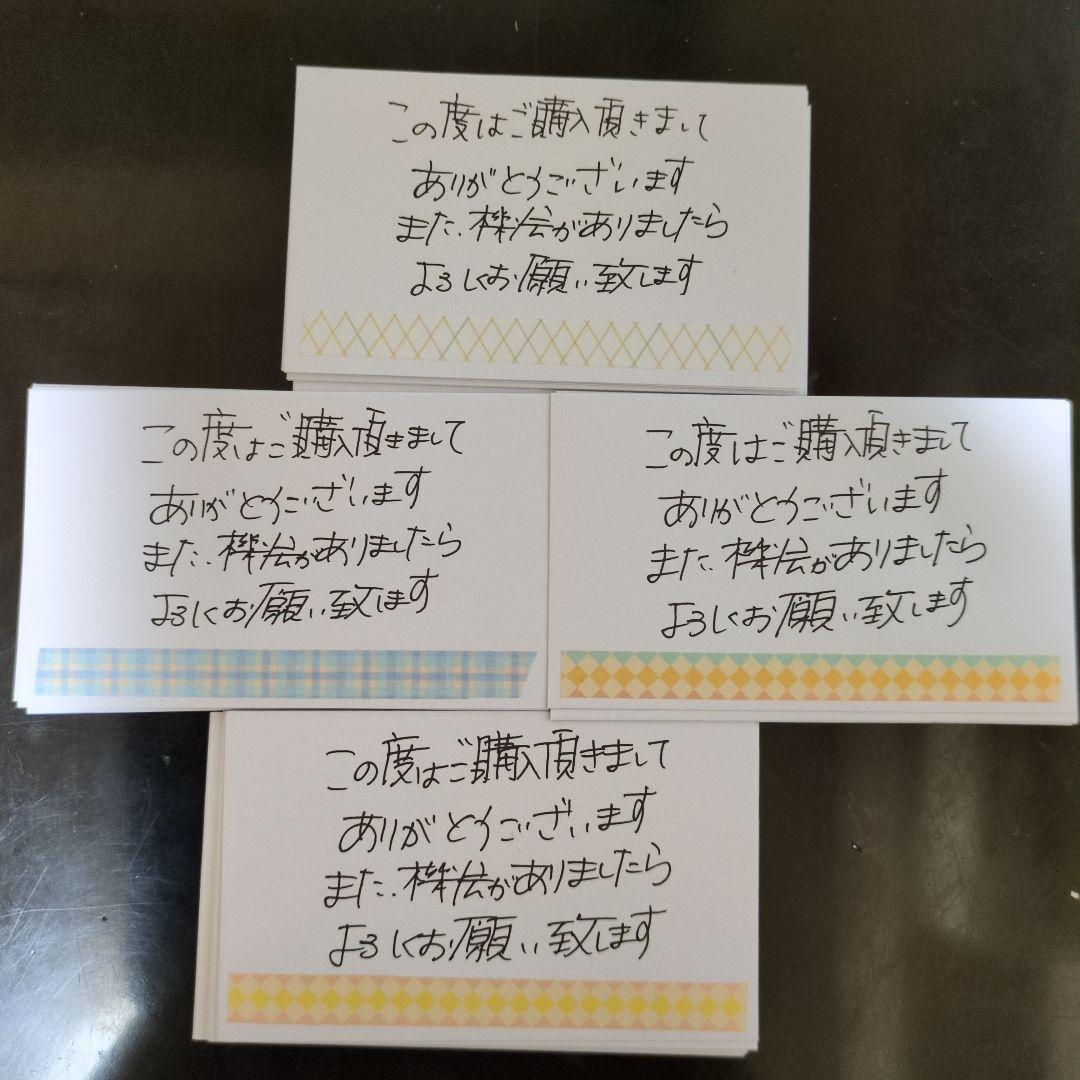 ヨシ様オーダー 3月分