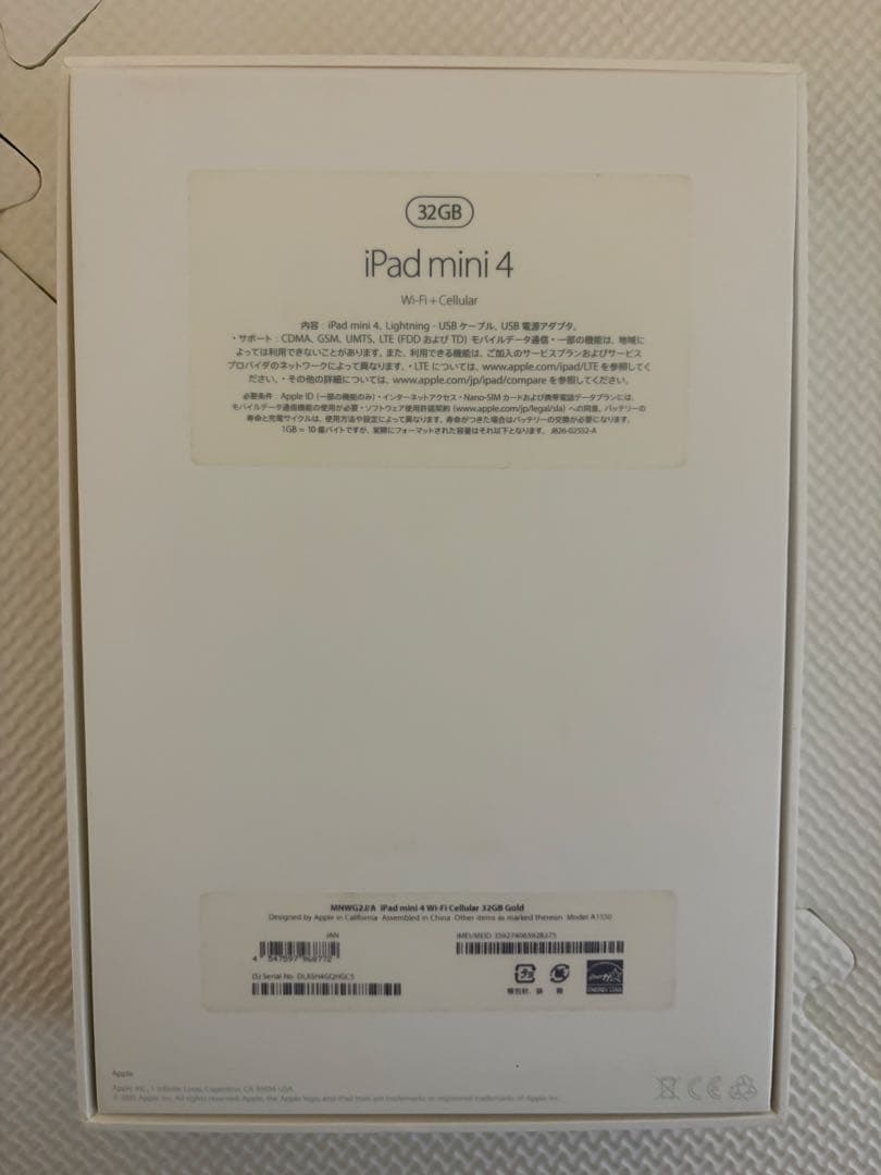 iPad mini 4 32GB ゴールド 本体