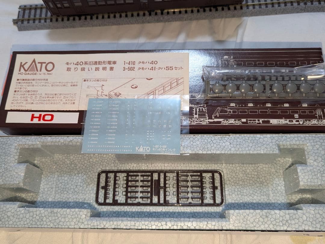 KATO　クモハ４０　HO 【1-410】　室内灯点灯　部品等未使用　②