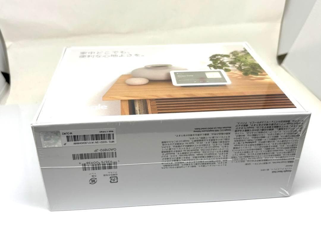 新品未使用！Google Nest Hub 第2世代 スマートディスプレイ