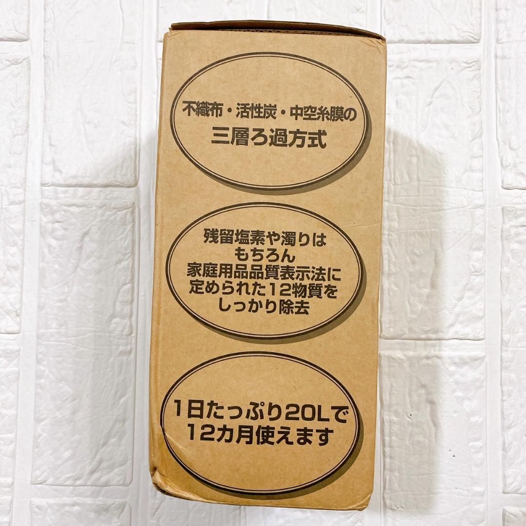 【高性能】TH634-2 交換用 浄水カートリッジ 【13物質除去】ビルトイン用
