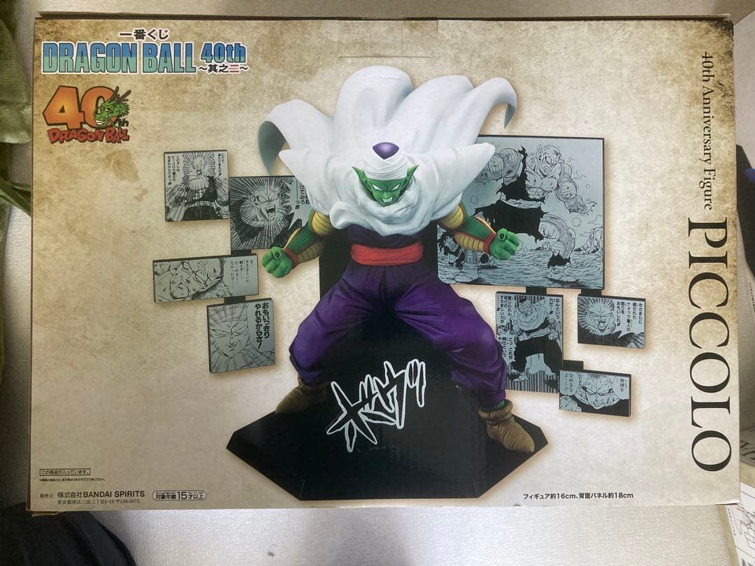 S*d様 ドラゴンボール 一番くじ 40周年 ピッコロ D賞