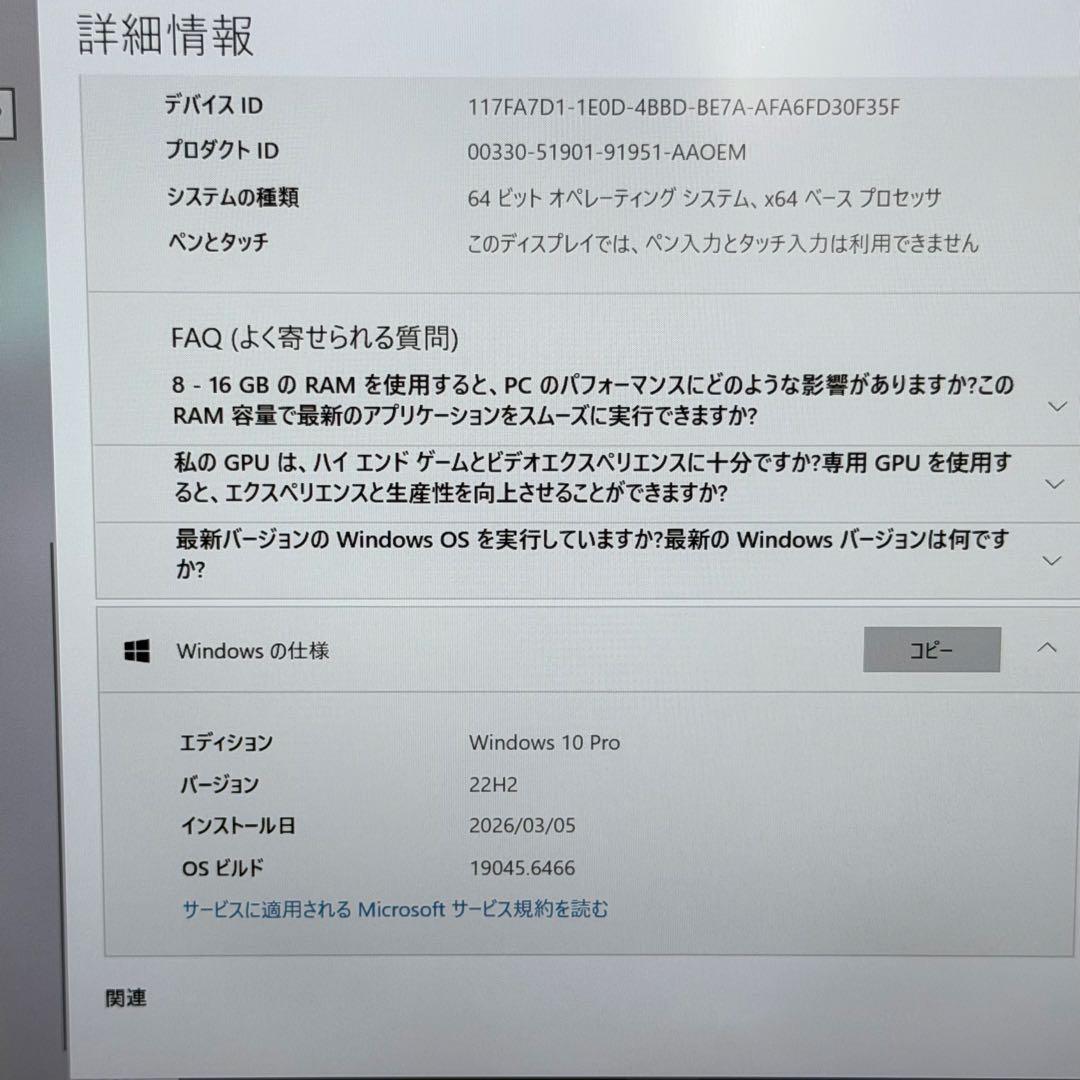 【美品】Panasonic Let's note CF-SZ6 256GB