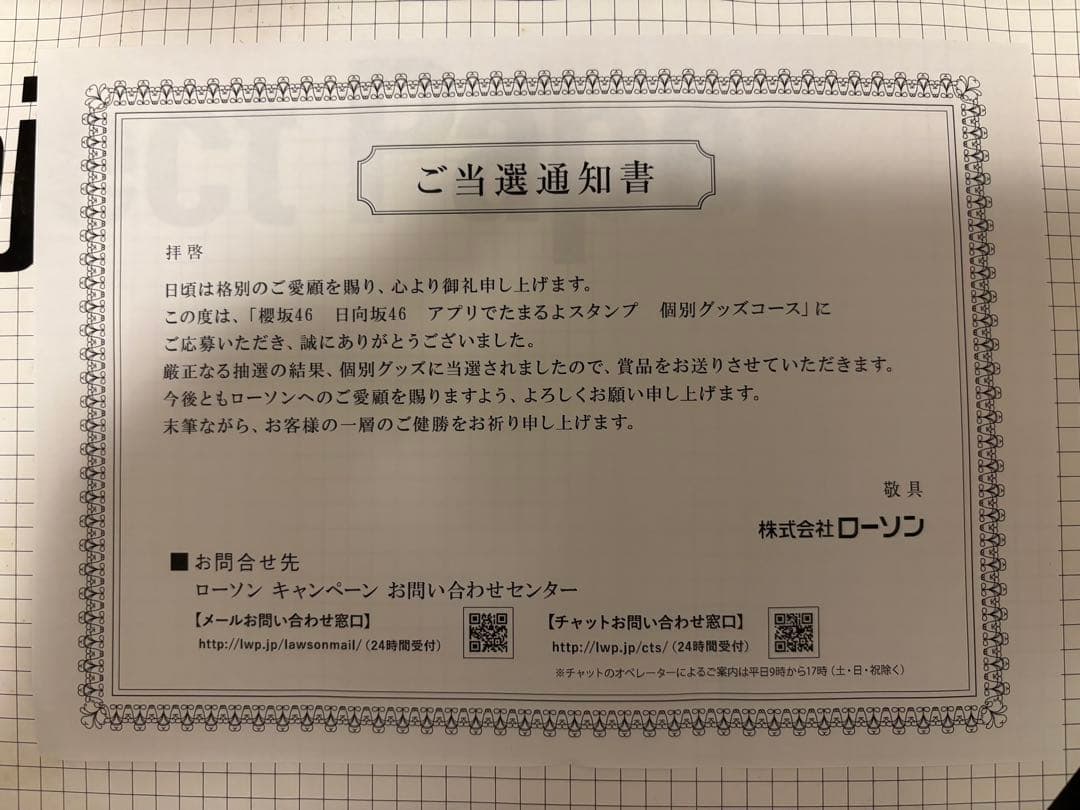 松尾桜　アクリルスタンド　ブロマイド　セット　日向坂46 ローソキャンペーン