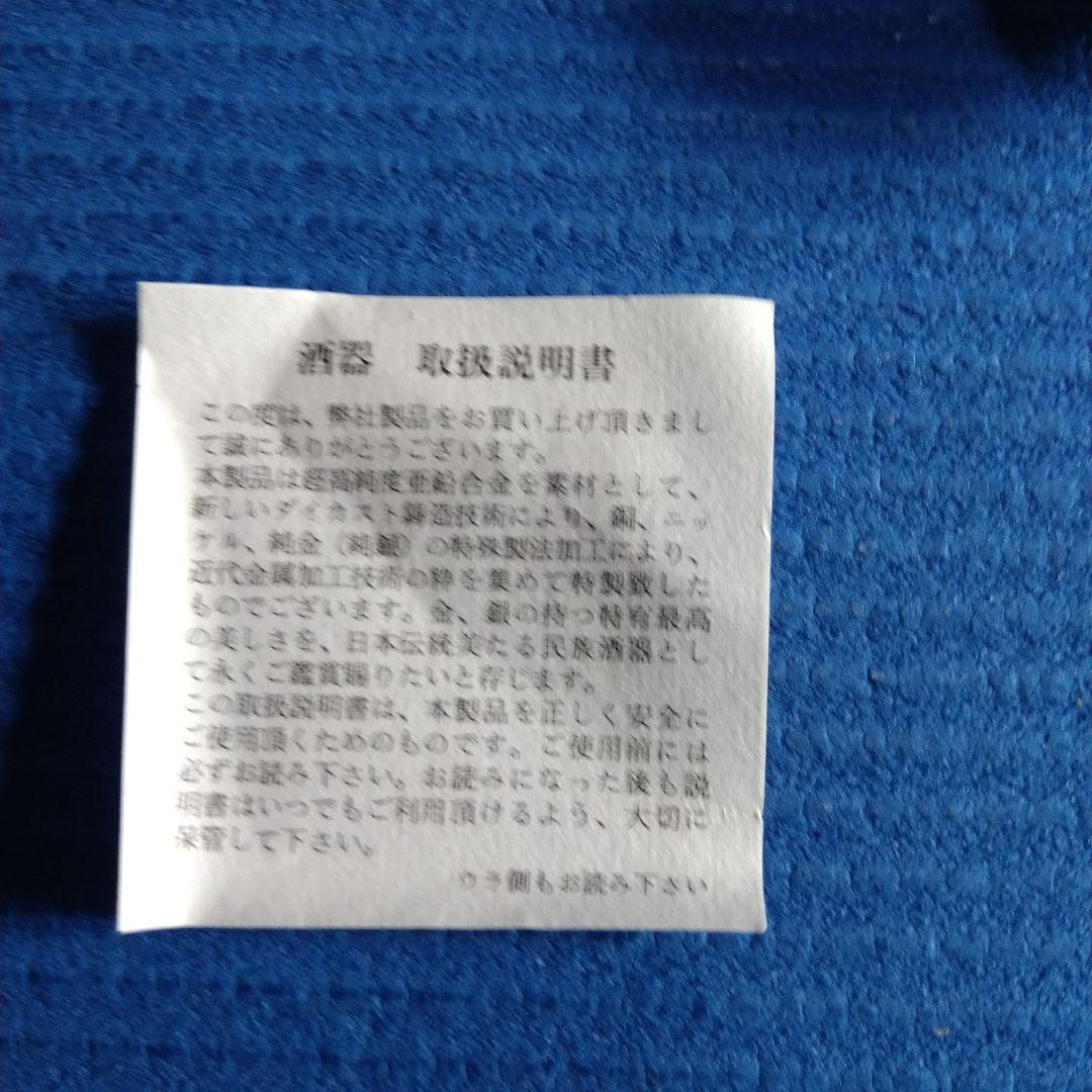 酒器3個セット木箱入り
