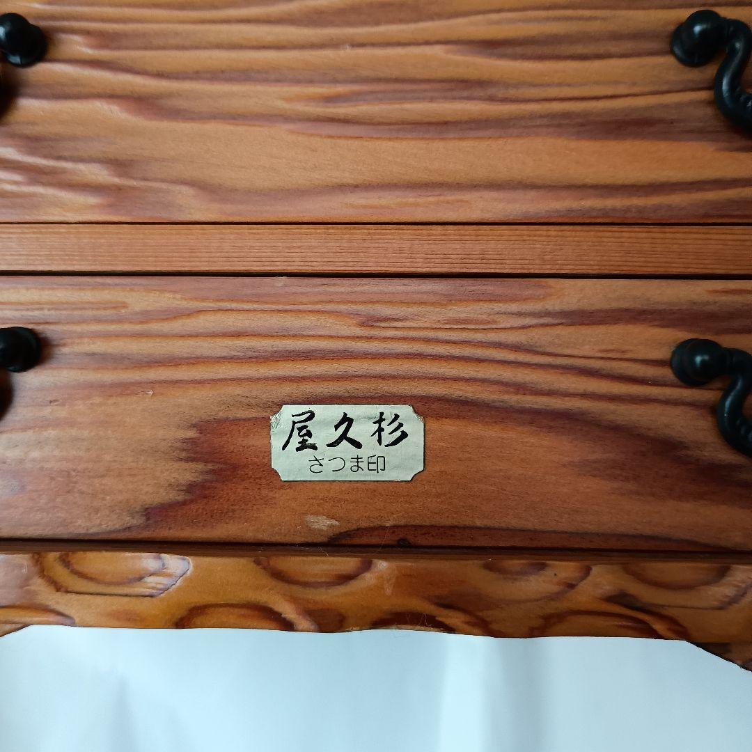 小箪笥　小引出　小物入れ　世界遺産　屋久杉　天然木　3段引出　工芸品　さつま印