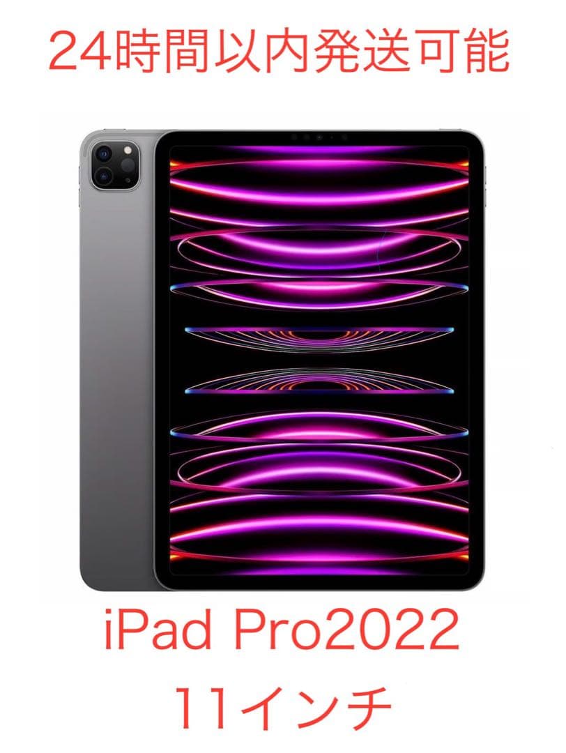 バッテリー容量100％　iPad Pro 11インチ(第4世代)