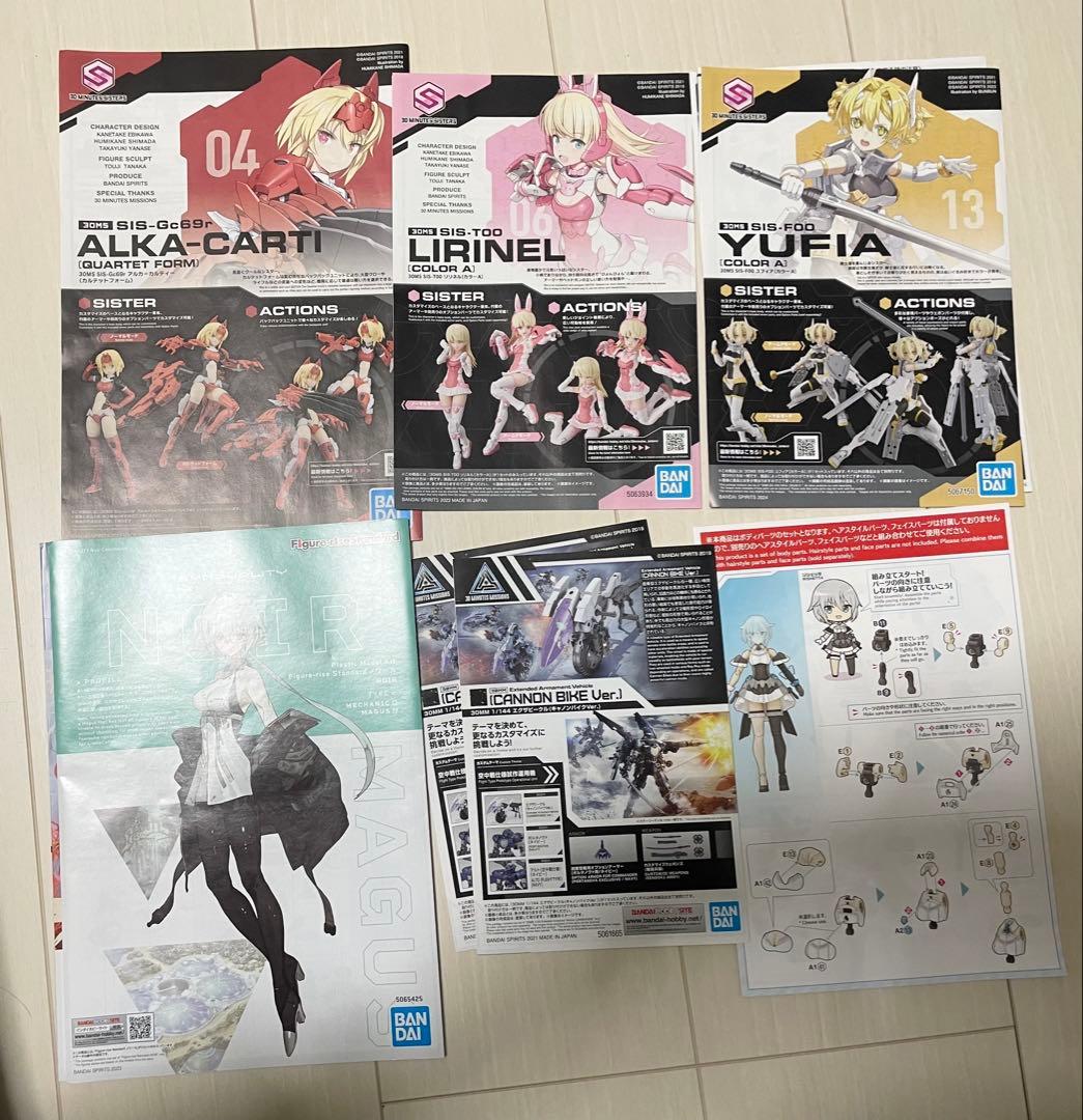 30ms カラーA中心まとめ売り　欠品あり
